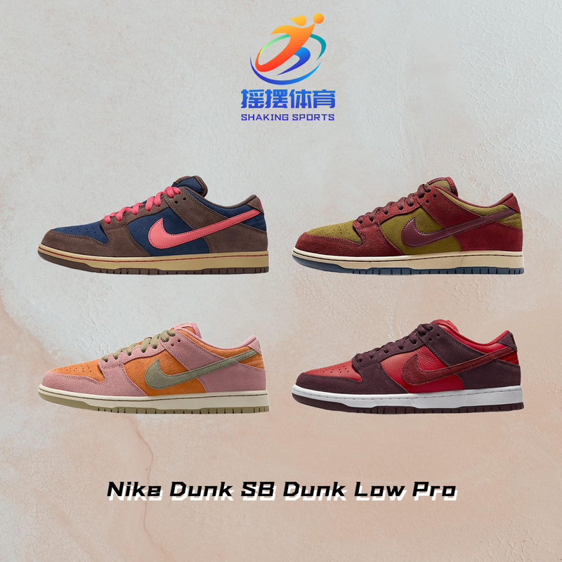 Nike Dunk Sb Dunk Low Pro Baroque Brown Suede Nike Skateboarding Shoes Hq1625-200 Nike Dunk Sb Dunk Low Pro Baroque Brown Suede Nike Skateboarding Shoes Hq1625-200