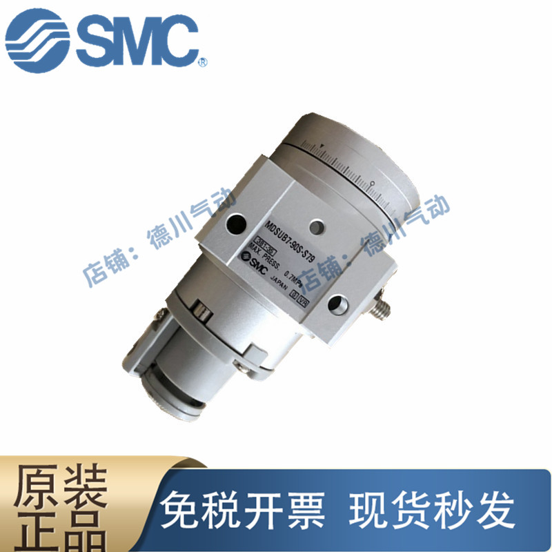 SMC's new original MDSUB MSUB1 3 7 20-90S-90D-180S-180D rotating swing cylinder