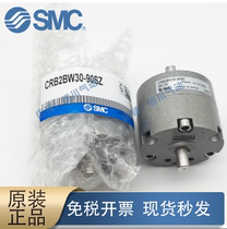 SMC original mask machine CRB2BS CDRB2BW20 30 40-90-180-270s SZ rotary cylinder