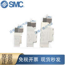 The SMC original solenoid valve SY7120 7220 7320-4 5 D DZ DZE DD DZD-02 C8 C10