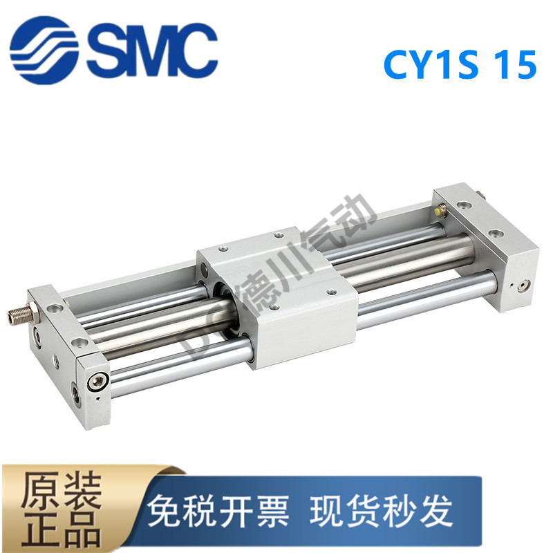 SMC original CY1S CY1SG CDY1S15-50 100 150 200 225 B BS Z Rodless cylinder