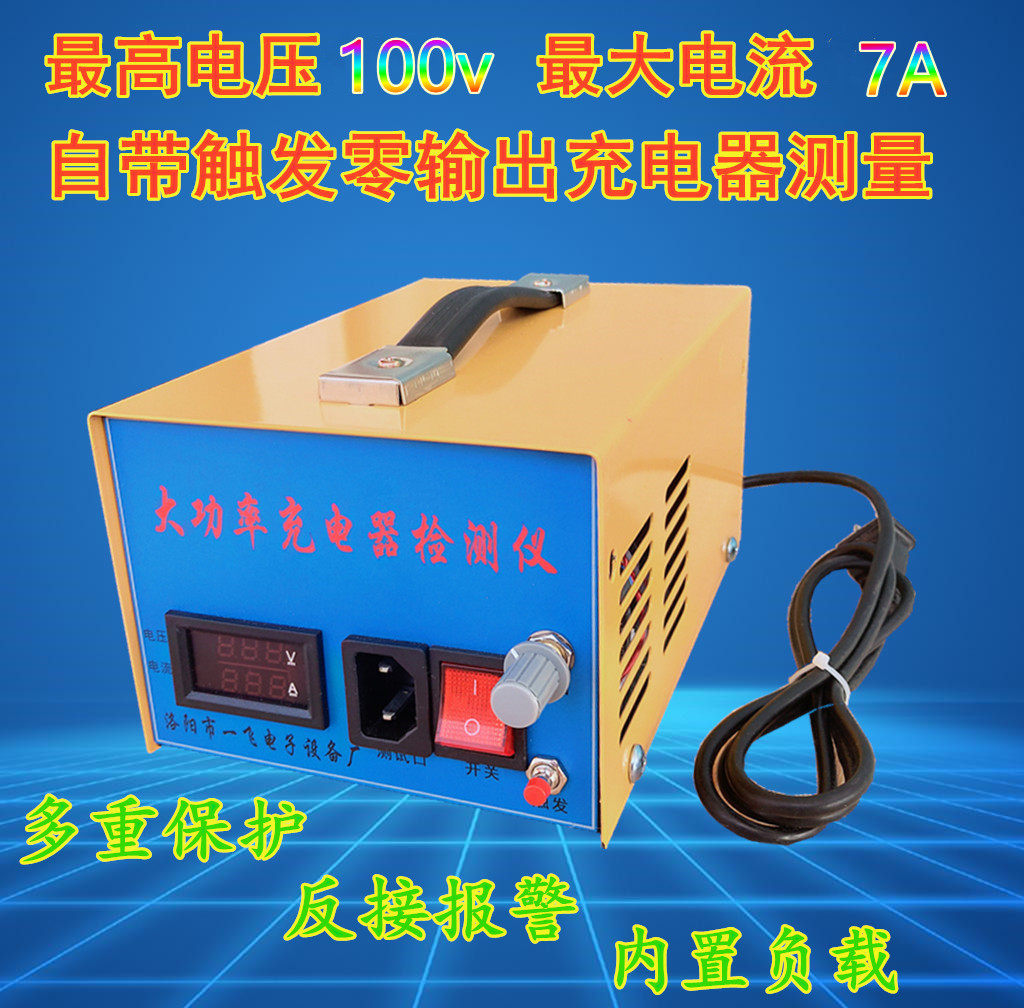 Multi-functional lead-acid for the four parameters of high power digital display battery voltage current of electric car charger detector