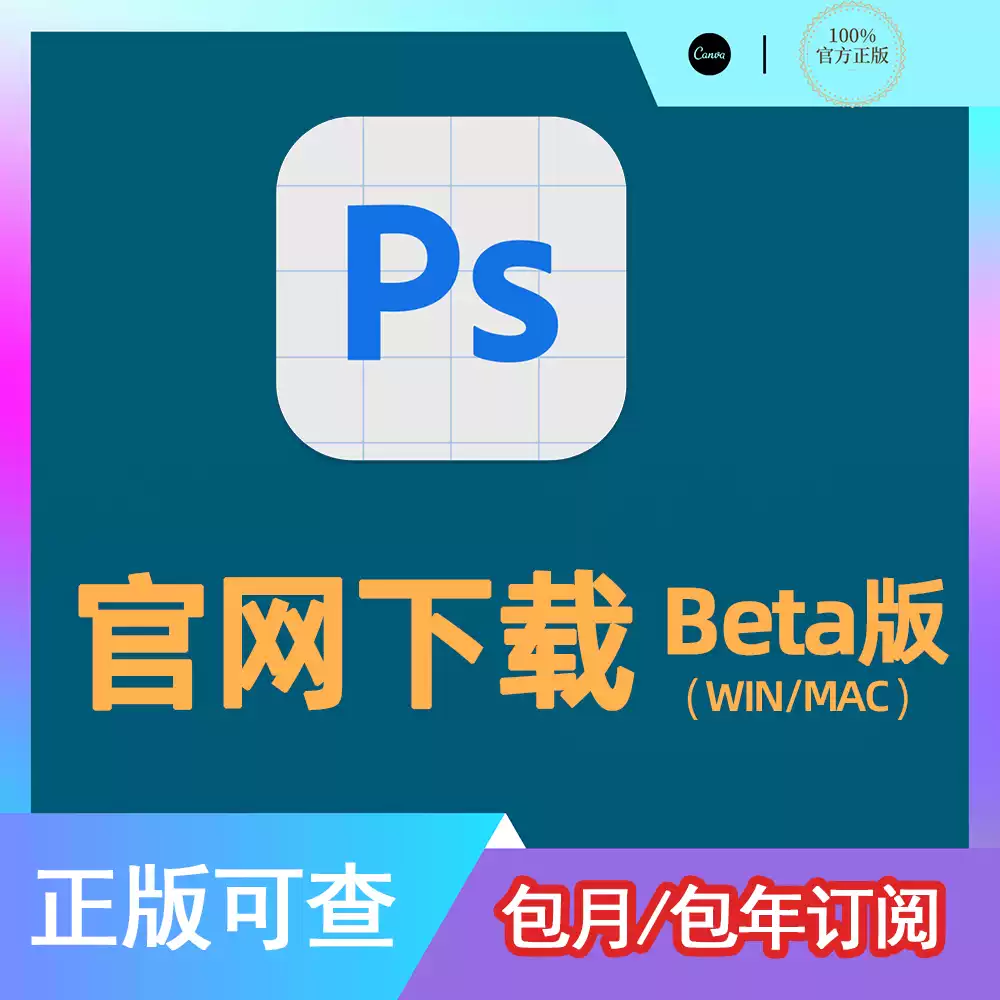 Photoshop AI擴圖插件創成式填充WIN MAC版AI智能修圖插件