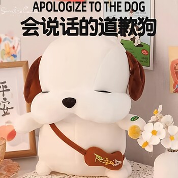 Hong Kong Sc Apology Valentine's Day Gift Cute Dog Plush Toy Apology Birthday Gift