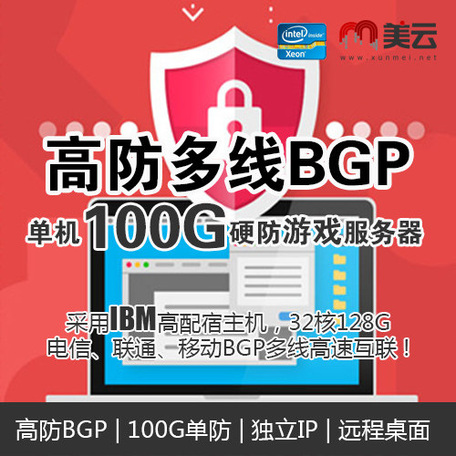 Shandong Lunan Zaozhuang BGP Cloud server to rent 8 core 16 nuclear 8G16G32G64G high anti-second solution VPS rental
