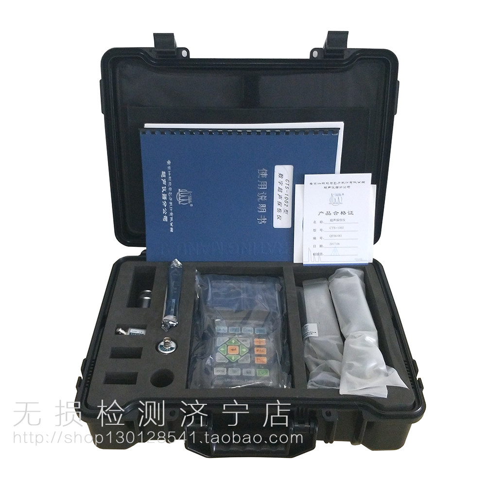 CTS-1002数字超声波探伤仪 金属无损探伤仪便携式超声探伤仪