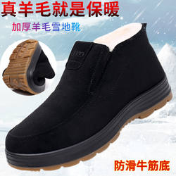 Old Beijing cloth shoes, men's cotton shoes, non-slip tendon sole dad shoes, elderly cotton boots, pure wool, thickened, warm shoes for the elderly