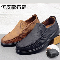 Old Beijing Cloth Shoes Men Business Positive Clothing Shoes 45 Imitation Leather Shoes With Mens Cloth Shoes Loose Big Code 46 47 Mens Single Shoes