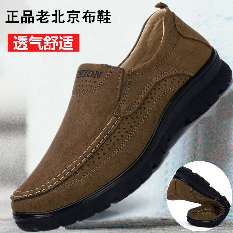 Spring and autumn Old Beijing Bushoe men's breathable 45 casual shoes 46 Gats up the size 47 Told the older daddy shoes in the Big Number