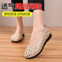 Old Beijing Cloth Shoes Womens Tennis Shoes Flat Heel Middle Aged Mother Flat Bottom Light Mouth Mesh Breathable Summer Hollowed-out Sandals
