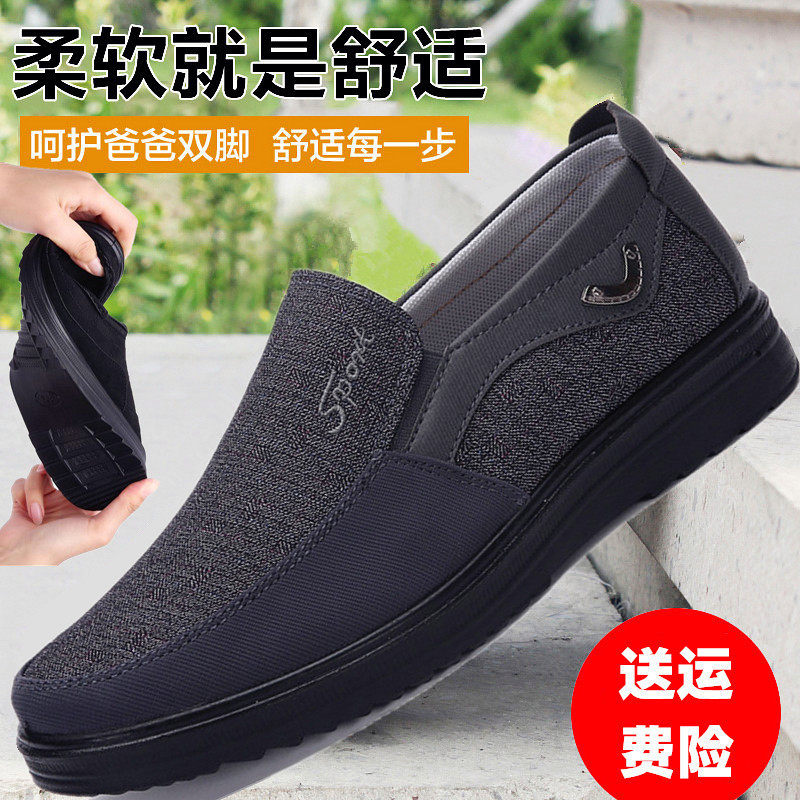 Old Beijing shoes men's single shoes large size 4546 men cloth shoes plus 47 breathable middle - aged elderly dad shoes