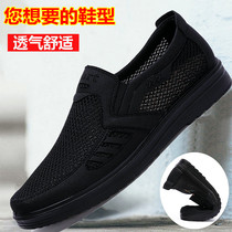 Summer Old Beijing Cloth Shoes Mens Net Shoes Breathable Mesh Mesh Black Working Shoes Extra-large Code Mesh Cloth Male 4647