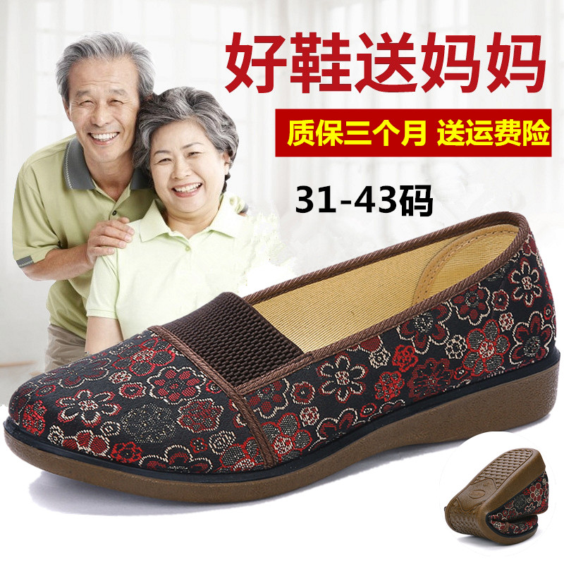 Old Beijing Cloth Shoes Mom Shoes Flat Heel Middle Aged Shoes Seniors Cloth Shoes Female Grandma Single Shoe Size Code 33 33 34 41