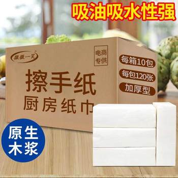 Hotel paper towels thickened kitchen paper towels for home kitchen Hotel paper towels thickened kitchen paper towels for home kitchen