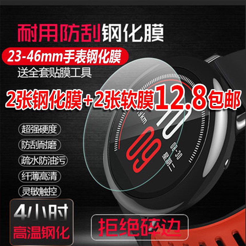 Ö±¾¶23-46mm Ô²ÐÎÊÖ±í¸Ö»¯Ä¤ ÊÖ±í¸Ö»¯²£Á§Ä¤ ÊÖ±íĤ±£»¤Ä¤ÈíÌùĤ