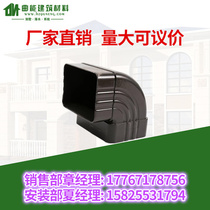 Color aluminum eaves gutter falling water system PVC gutter metal roof drainage resin rain tank 90 degree positive bend