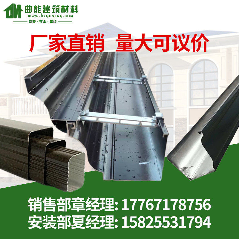 Villa finished aluminum alloy gutter eaves gutter eaves rain gutter PVC color aluminum rainwater pipe eaves copper drainage pipe