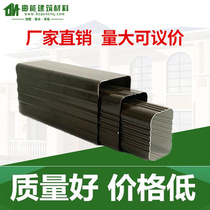 Aluminum alloy gutter color aluminum square rainwater pipe Villa eaves gutter exterior wall drain pipe downpipe rainwater tank downpipe