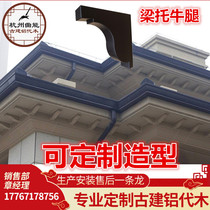 Aluminum alloy beam toox legs customizable color aluminum daimwood Chinese beam TOeahouse Beam Subbay Decorations legs