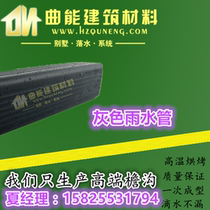 Gutter drainage system pvc rain sink drainer gutter gutter gutter falling water system square rainwater pipe