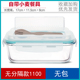 hộp cơm xiaomi Lò vi sóng chuyên dụng bộ đồ ăn thủy tinh hộp cơm trưa nhân viên văn phòng với hộp cơm trưa công suất lớn niêm phong bát tươi - Hộp cơm điện sưởi ấm hộp cơm giữ nhiệt 3 tầng