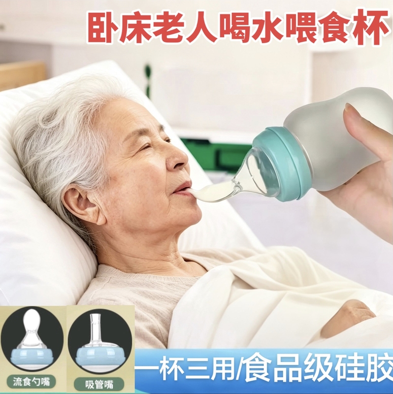 Anti-Choking Liquid Feeding Cup for Bedridden Elderly, Stroke Patients, Feeding and Drinking Cup, Soft Silicone Spoon Head Straw Care Cup Anti-Choking Liquid Feeding Cup for Bedridden Elderly, Stroke Patients, Feeding and Drinking Cup, Soft Silicone Spoon Head Straw Care Cup