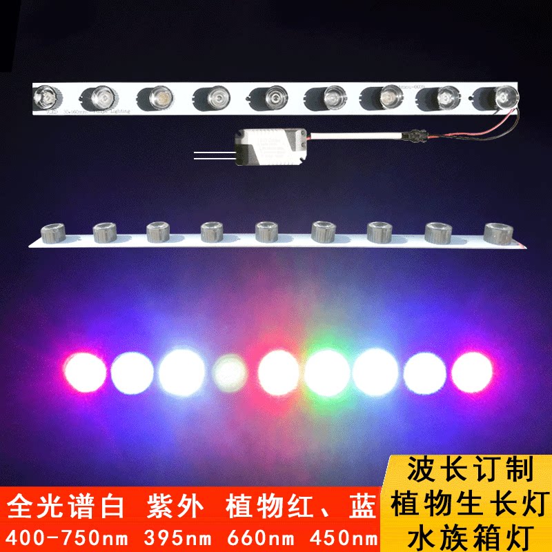 便宜高亮足18W鱼缸灯全光谱水草灯LED植物生长灯长条灯板进口光源