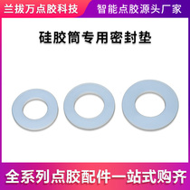 Silicone mat 330ML silicone Silicone Cylinder Gland Bush Toothpaste Sleeve Seal Ring Silicone Barrel Seal Ring Spot Glue Accessories