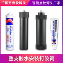  Toothpaste metal sleeve 330ML SILICONE tube GLASS glue ALUMINUM alloy sleeve 704 sealant PNEUMATIC dispensing tube