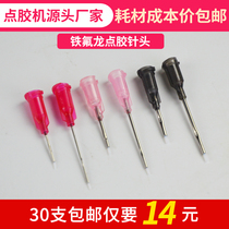  Teflon dispensing needle Instant adhesive 502 special dispensing needle scratch-resistant Teflon needle multi-model