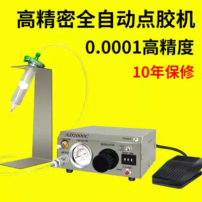Automatic dispensing machine AD982 mobile phone stand maintenance gluing solder paste universal glue Drop glue AB glue silicone glue filling machine