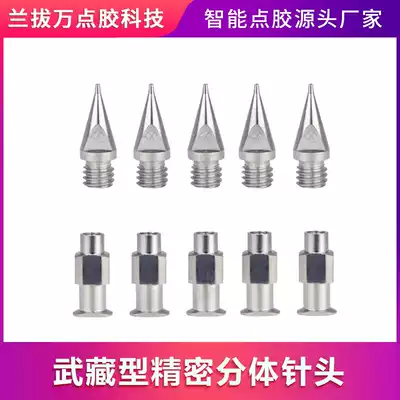 High precision dispensing needle Musashi dispensing needle HN stainless steel two-piece needle two-piece needle dispensing machine needle