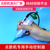 Manual Switch Point Gum Machine Switch Point Gum Machine Accessories Syringe Control Switch Magic Stick Switch