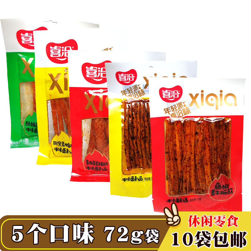 Happy in talks with great spicy strips of handmade sesame small gluten and spicy vegetarian lamb with many flavors and casual little snacks 72g sacks