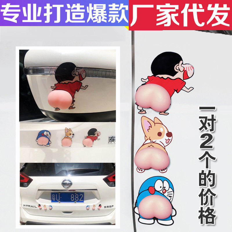 Car door anticollision vintage car stickler with crayons small new fart and cute anti-scratched and protective door edge rear mirror butt