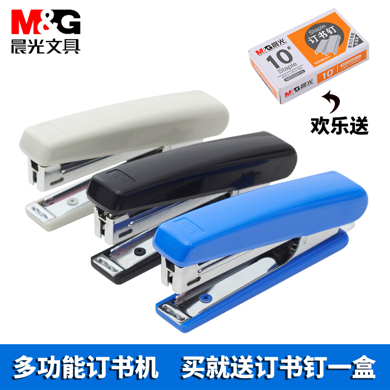 Morning light 10 multipurpose with lifting nail small and delicate 3 color stapling machine carry convenient binding labor-saving ABS92748