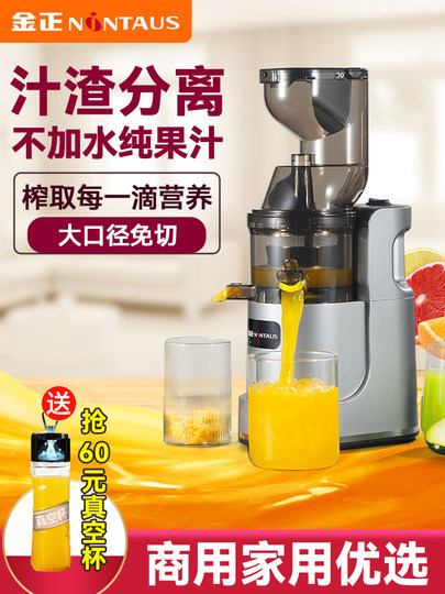 Jinzheng Entsafter, kleine Haushalts-Saftrückstandstrennung, vollautomatischer Obst- und Gemüse-Multifunktions-Entsafter, kommerzielle frittierte Saftmaschine