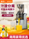 Jinzheng Entsafter, kleine Haushalts-Saftrückstandstrennung, vollautomatischer Obst- und Gemüse-Multifunktions-Entsafter, kommerzielle frittierte Saftmaschine