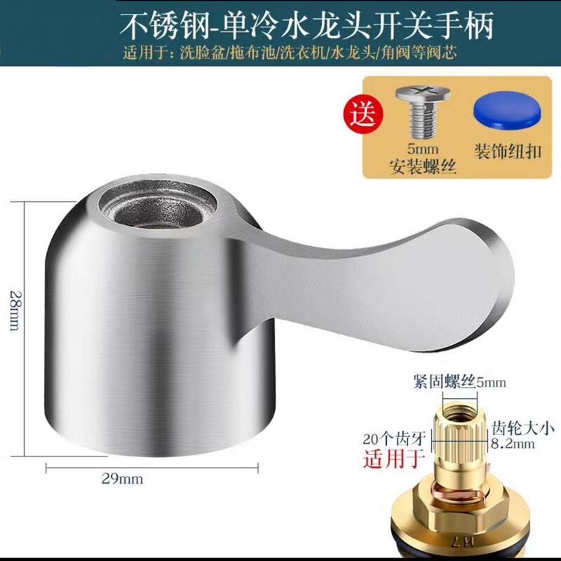 Stainless Steel Faucet Handle Switch Faucet Handle Angle Valve Handle Universal Handle Handle Knob Faucet Accessories