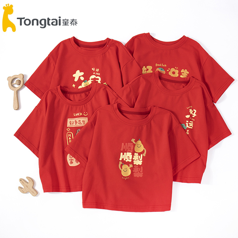 Tongtai New Style Infant Round Neck Short-Sleeve T-Shirt for Boys and Girls Aged 1-5, Festive New Year Half-Sleeve T-Shirt Top 085B