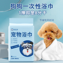 Pet disposable bath towel puppy bath towel water-absorbent quick-drying Bichon Teddy dog ​​toiletries collection
