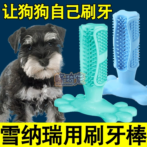 Шерри, седренная собачья стержневая прутья, игрушка из фрезерного стержня, укусить неприятный запах дыхания, чистые зубы, необоснованный душной артефакт маленькие щенки маленькие щенки