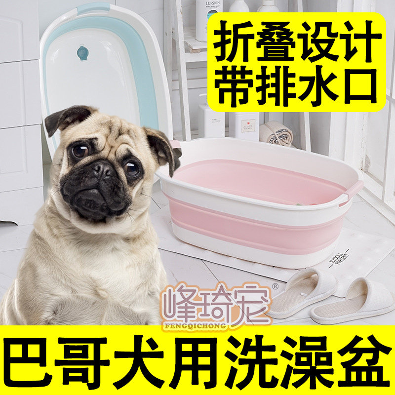 Bago bath tub special small dog pet dog bath bucket anti-running foldable medicinal bath clearing bath supplies