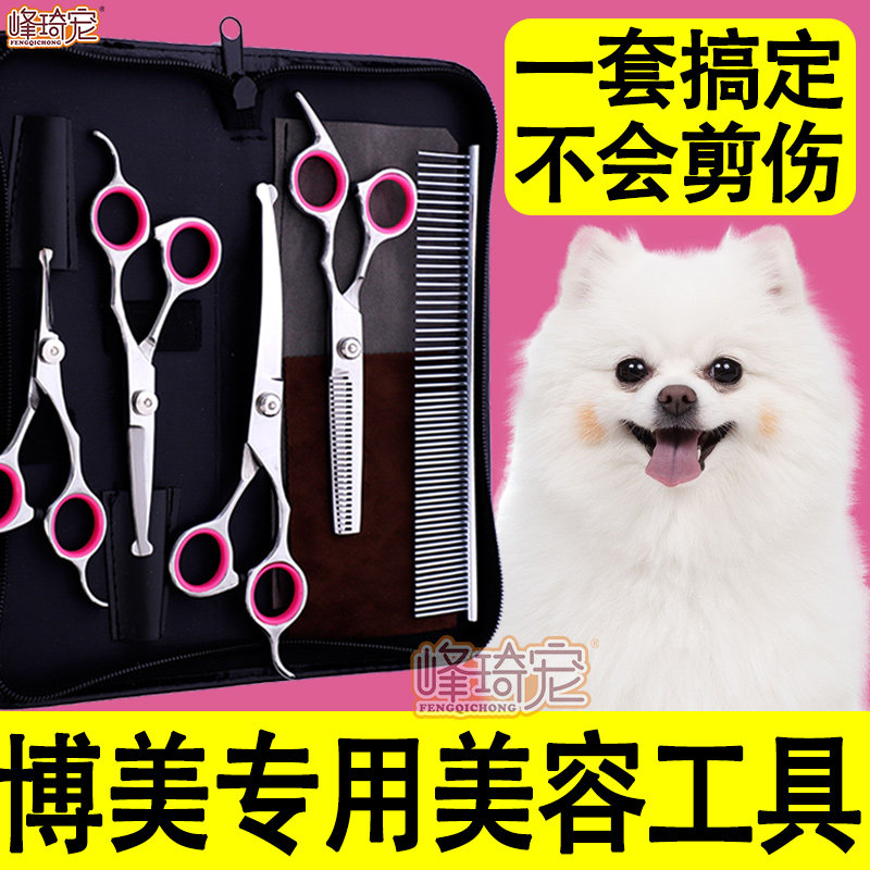 Beaume Special Haircut Fur God Instrumental Scissors Doggy Beauty Tools Suit Bent Cut Supplies Big Full Small Puppies