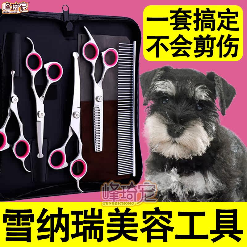 Snownery pooch hair cut special majoring hair scissors beauty tool suit scissors haircut Divine Instrumental Supplies Mini Dog