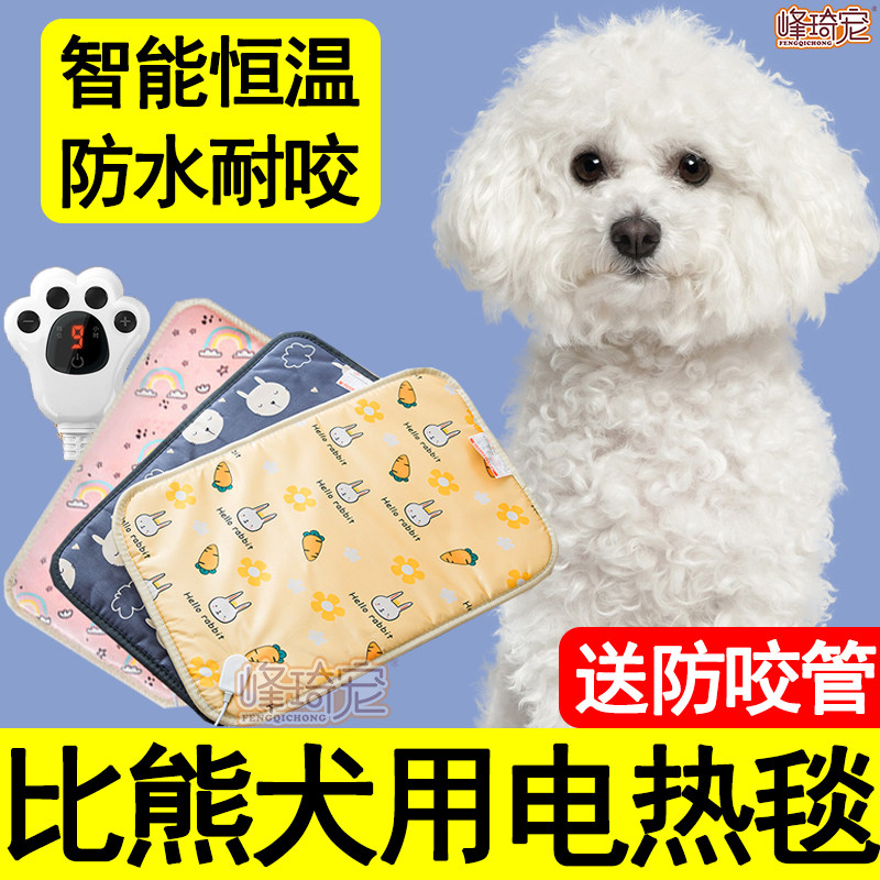 Bibear Special Thermostatic Electric Blanket Nest Dog Heating Mat Bedding Sleeping for Waterproof Winter Small Dog Pets