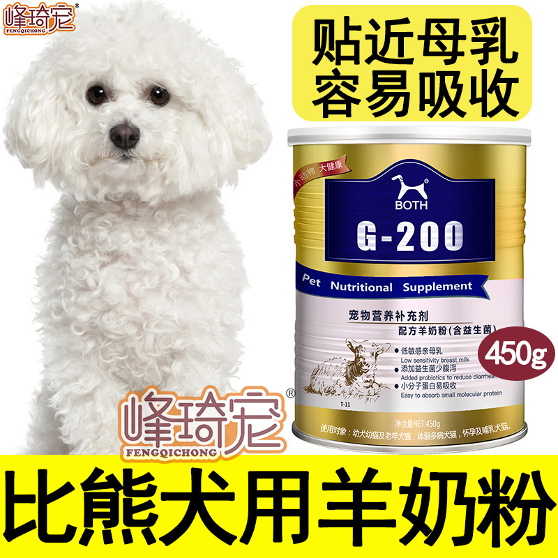 More than a bear special goat milk powder puppies to dog and eat Bubble Dog Food Milk Milk Supplement Calcium Fatter Nutrition Generic