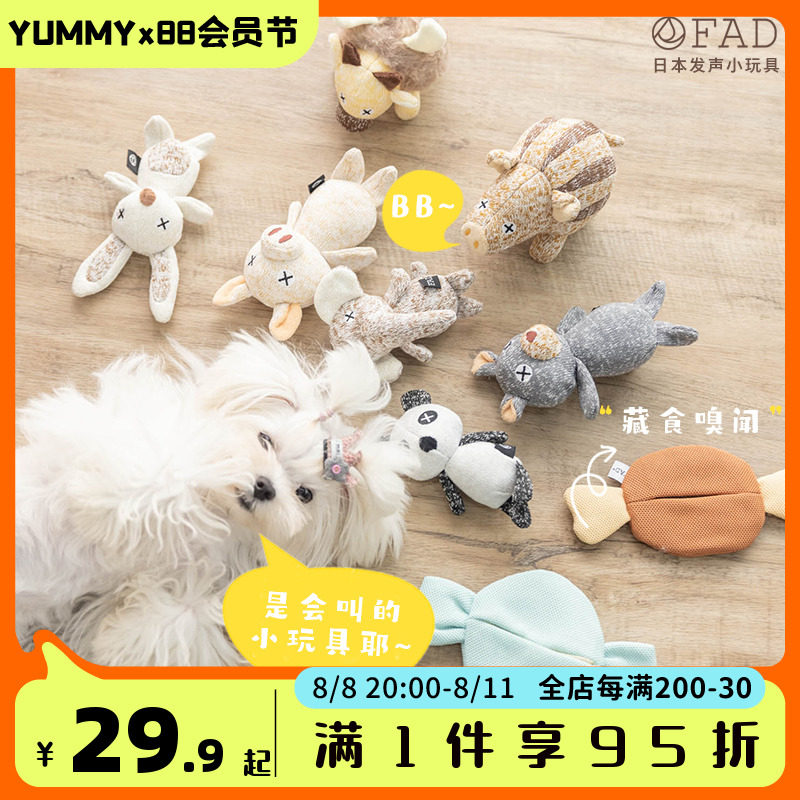 YUMMY Japan knitting toy FAD dog bite-resistant loose to unfurling pet doll plush accompanying puppy