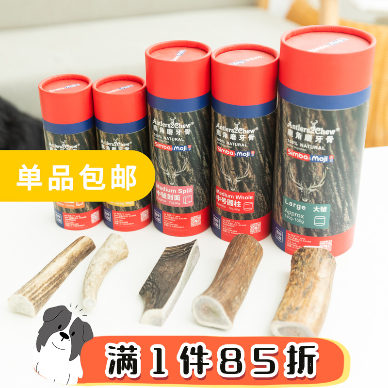 Gising Natural Deer Antlers Grinders Pets Young Dogs Clean Teeth Border Shepherd Dog Bite Teddy Grinders Doggie Snacks