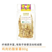 Куриный сыр фиолетовый картофель 80G